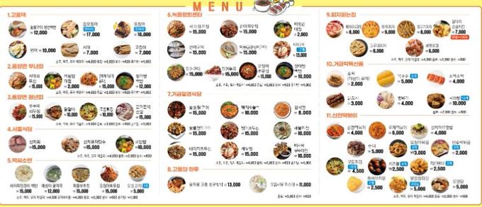 미식 여행지 고흥, ‘고흥 9미 음식 페스티벌’에서 즐겨요