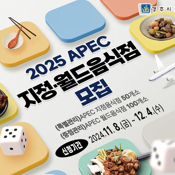 지정‧월드음식점 모집 카드뉴스