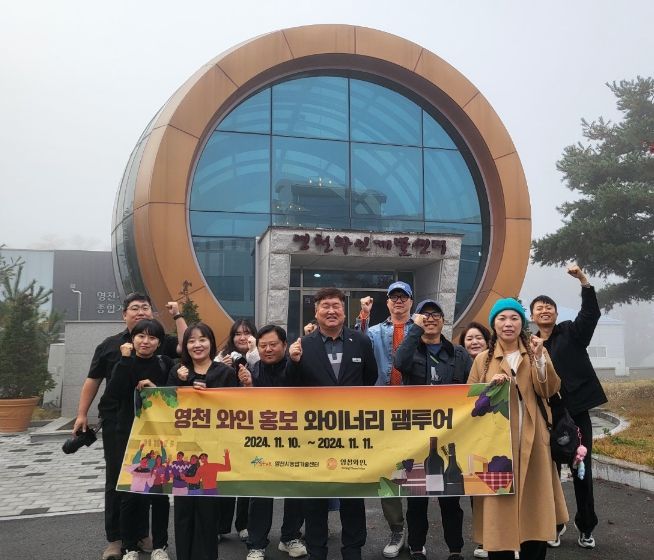 영천와인, 여행 인플루언서 초청 와이너리 팸투어