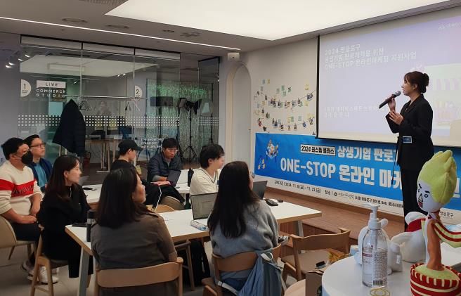 원스톱 온라인 마케팅 지원사업에서 이론 교육을 듣고 있는 모습
