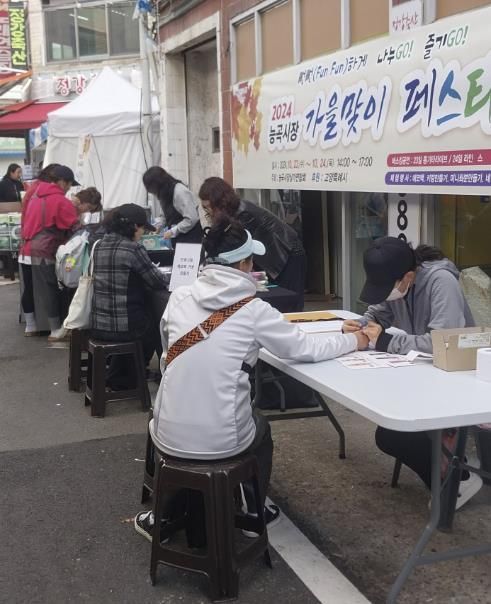 능곡시장 가을맞이 페스티벌