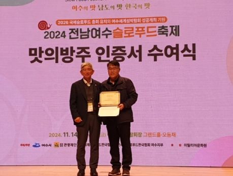 제주 전통식품 5종, 국제 슬로푸드 ‘맛의 방주’ 등재