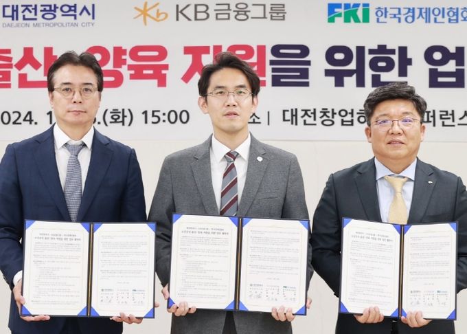 왼쪽부터 이상윤 한국경제인협회 지속가능성장본부장, 장호종 대전시 경제과학부시장, 이승종 KB금융지주 부사장