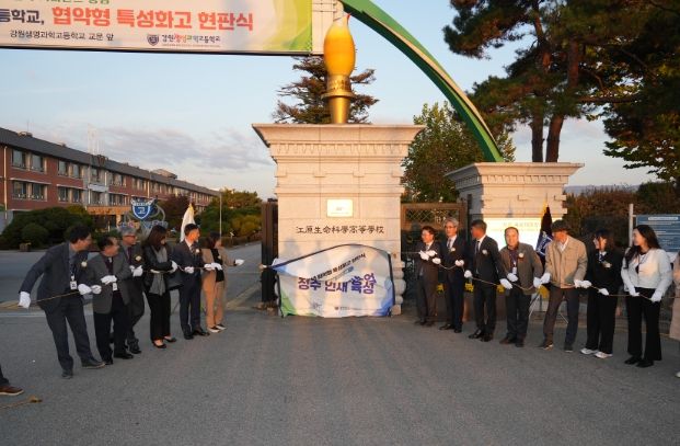 춘천시 강원생명과학고 학생들, 세계 3대 요리학교의 리소토 배운다