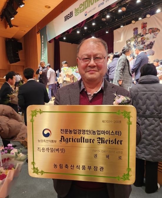 봉화군, 버섯품목 첫 농업마이스터 탄생
