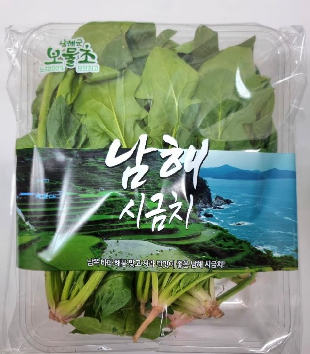 남해군 농산물