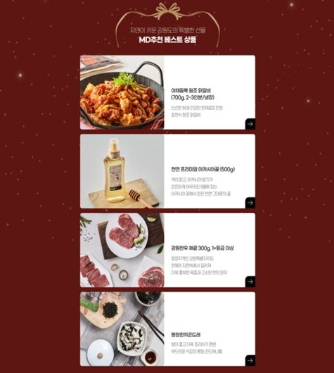 강원도, 대형 유통플랫폼'오아시스 마켓'협업
