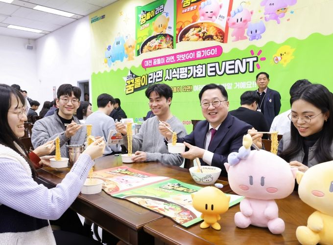 대전 꿈돌이 라면!