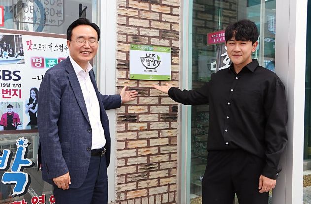 나주시가 우수한 맛과 위생, 착한 서비스와 가격으로 먹거리 관광 활성화를 견인할 2025년 ‘나주밥상’ 지정업소를 오는 4월 18일까지 모집한다. 윤병태 시장이 나주밥상 지정업소에 현판을 전달하고 있는 모습. (사진제공-나주시)