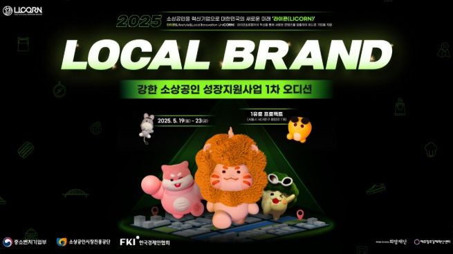강한 소상공인 성장지원사업 포스터