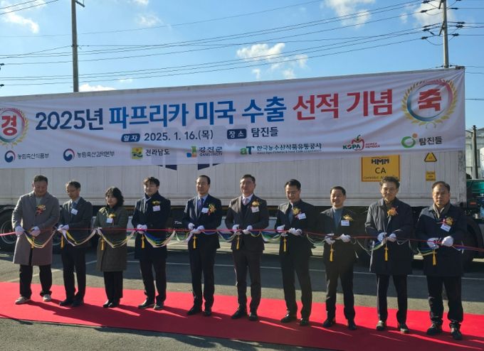 농수산식품 미국 수출