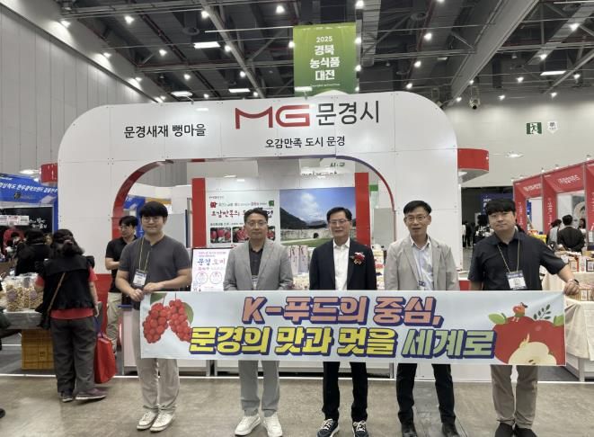 문경시, 문경의 맛 전국에 알리다