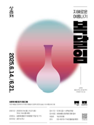 행사 포스터