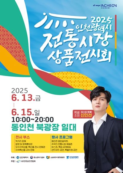 전통시장 경쟁력 강화 및 시민 체험 중심 행사로 시장 활성화
