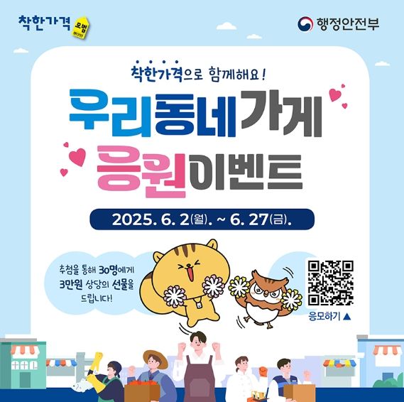 행정안전부