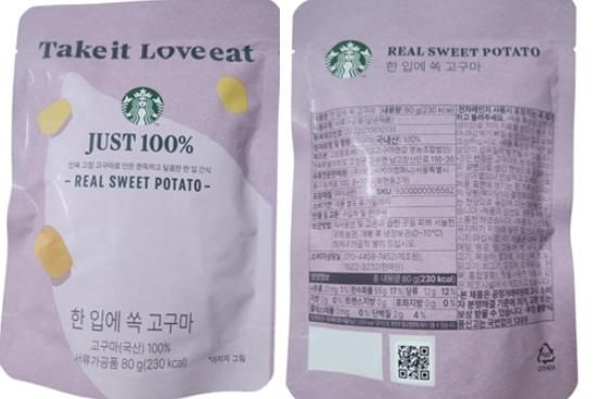 고창 고구마로 만든 ‘한 입에 쏙 고구마’ 전국 스타벅스에서 인기