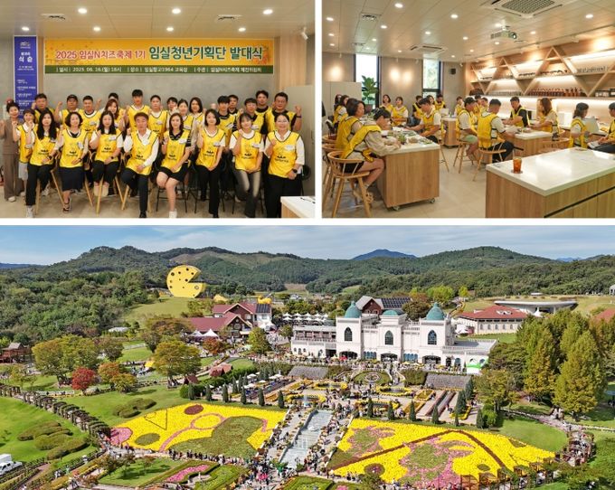 2025 임실N치즈축제, 지역 청년이 직접 참여 주도
