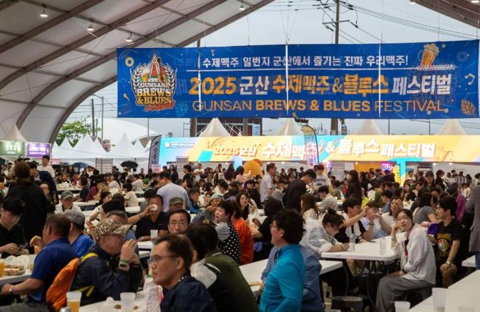 2025 군산 수제맥주&블루스 페스티벌 성료