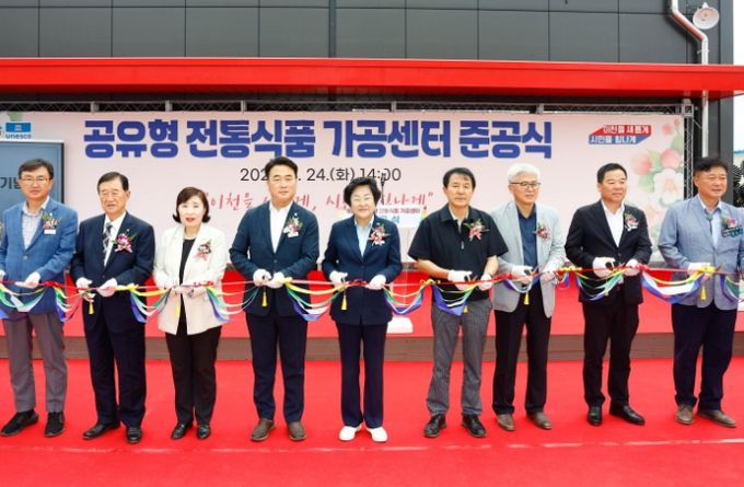 이천시, ‘공유형 전통식품 가공센터’ 준공식 개최…농산물가공창업의 새 거점 마련