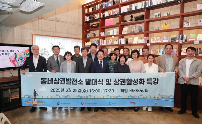 춘천시 동네상권발전소 발대식