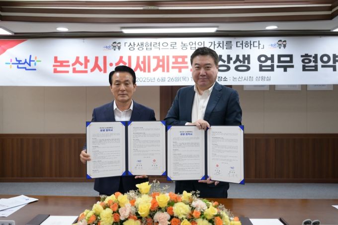 논산시, 신세계푸드와 전략적 협력