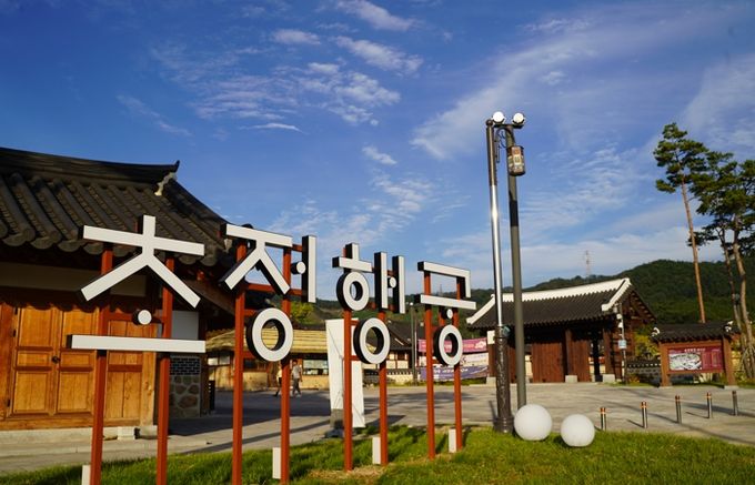 숙박비 30% 환급, 치유마을 반값… 올여름 휴가, 초정행궁에서!