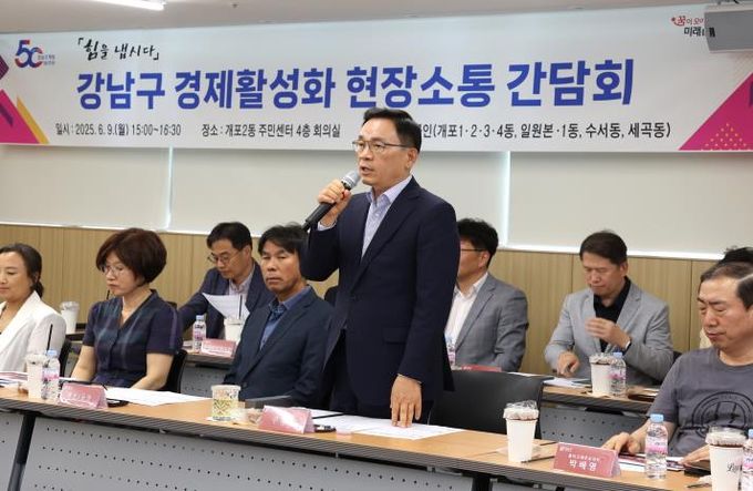 경제활성화 간담회(개포,수서,세곡,일원)