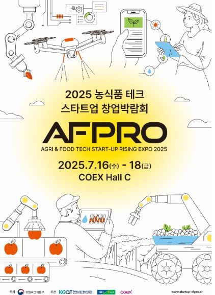2025 농식품 테크 스타트업 창업박람회 포스터