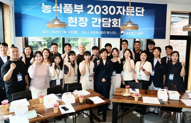 2030자문단, 청년농업인들과 함께 현장 간담회