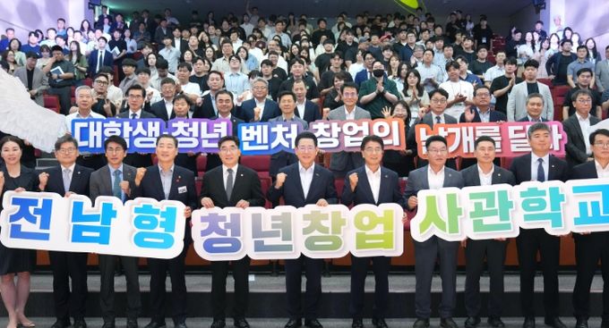 전남형 청년창업사관학교 입교식