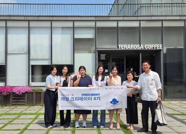 인천 개항희망문화상권 ‘개항 크리에이터 4기’, 서울 상권 현장 투어 성료