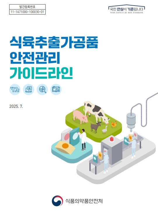 식약처, 곰탕·삼계탕 미생물 안전 가이드라인 마련