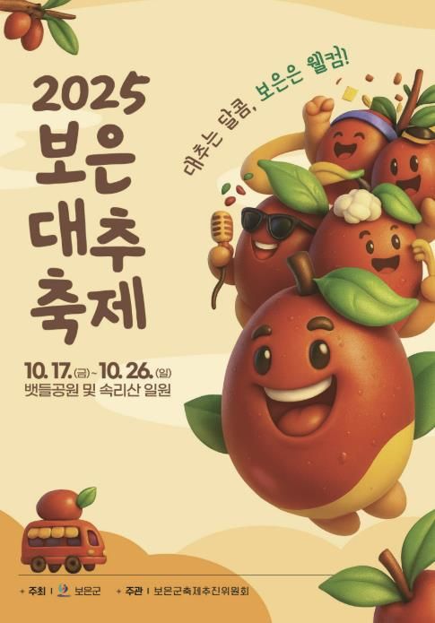 포스터