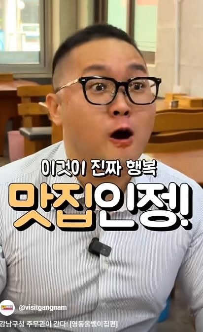 영동올뱅이 썸네일