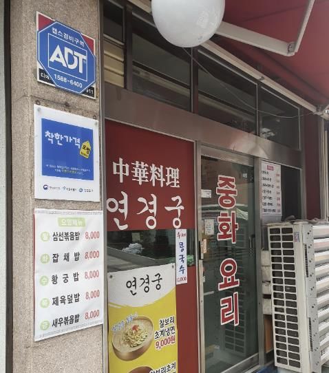 착한가격 업소 앞에 붙어 있는 표찰
