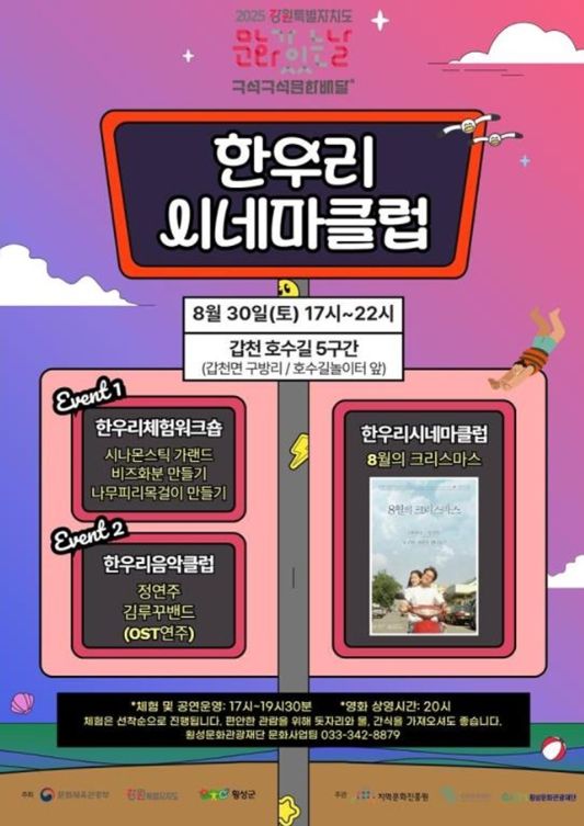 ‘제21회 횡성한우축제’ 참가자 모집