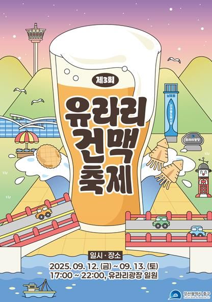 행사 포스터