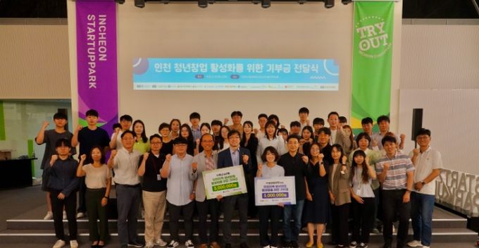 청년 창업 성과 한눈에…인천 대학연합 창업아카데미 성료
