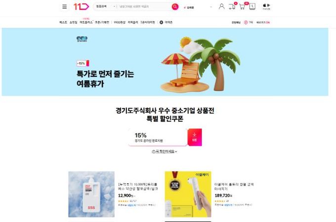 마케팅지원사업 온라인 판로 지원
