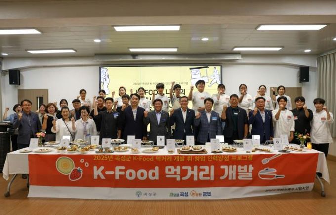 ‘K-푸드 나만의 메뉴 만들기’ 쇼케이스 단체사진