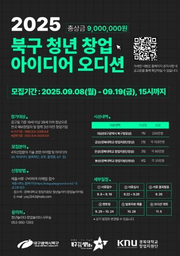 일자리정책과-청년 창업 아이디어 오디션 참가자 모집