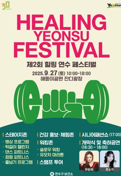 ‘글로벌 음식문화축제’도 첫 발