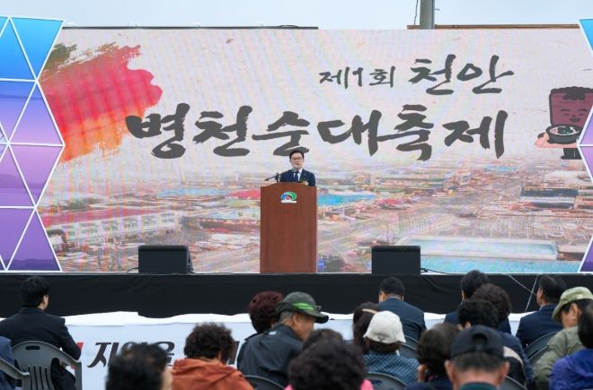 1. 천안시 병천면이 제1회 병천순대축제를 진행하고 있다.