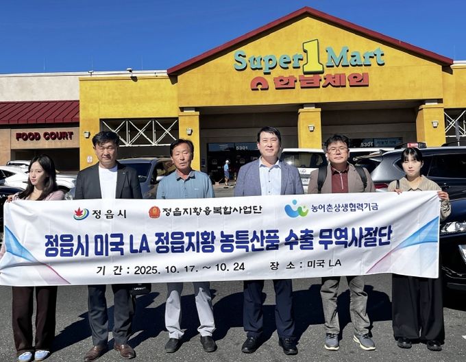 LA서 30만불 협약·1.7억 수출 성과